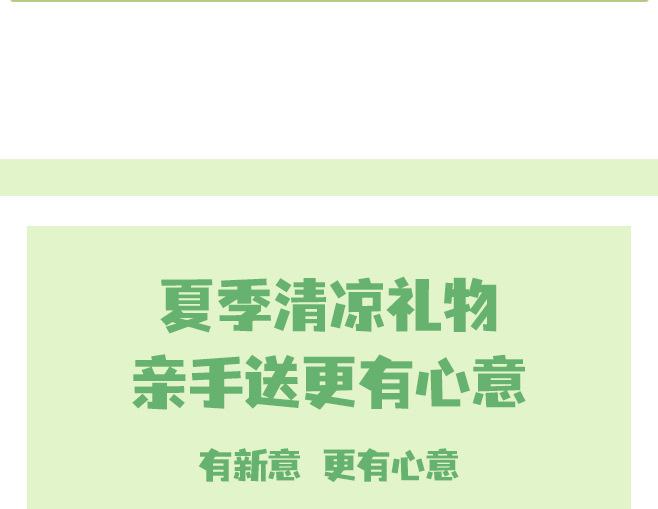伴手礼夏季旅游防暑降温大礼包清凉商务送客户公司员工实用小礼品详情19