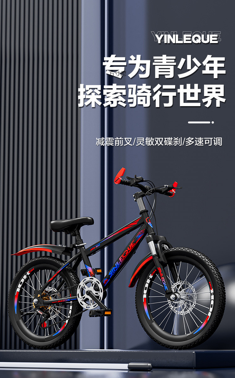 自行车儿童山地车成人男女孩学生中大童赛车轻便///岁寸详情2