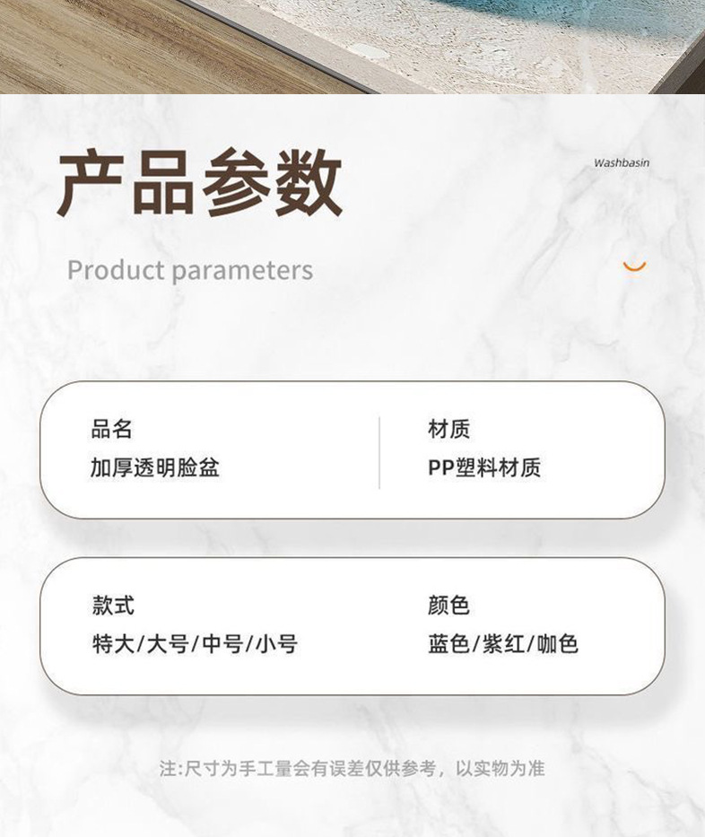 加厚洗脸盆塑料家用大中小号洗衣服盆子学生宿舍洗脚盆婴儿小面盆详情5