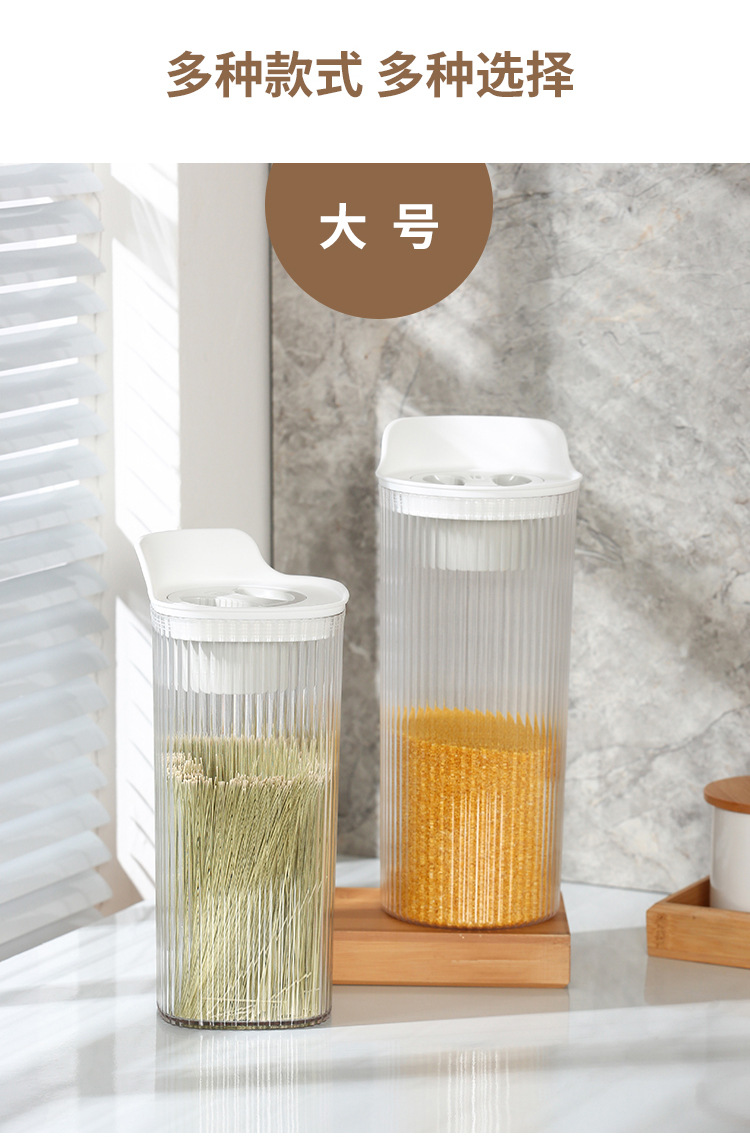 小简人家储物罐套装1025ml储物罐750ml塑料密封罐1550ml储存罐详情11