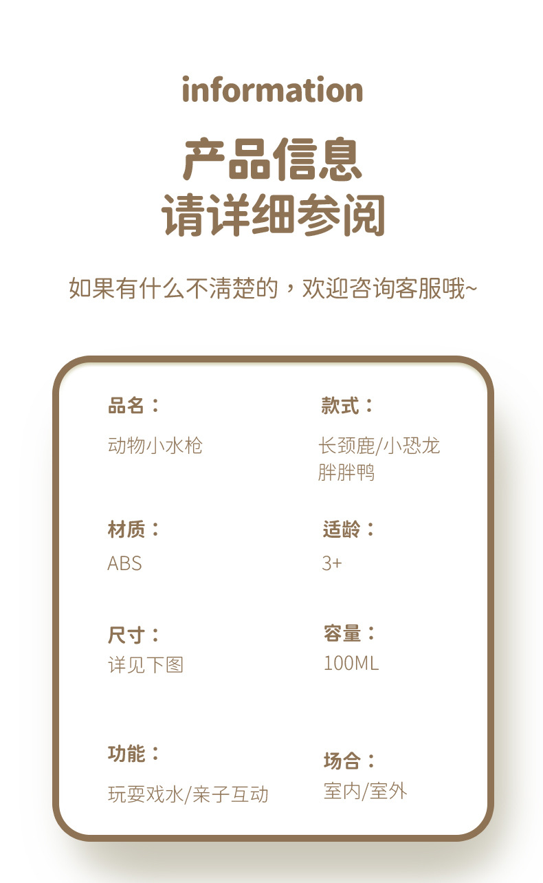 新款卡通豌豆迷你小水枪萌趣夏季水枪玩具户外沙滩戏水打水仗玩具详情16