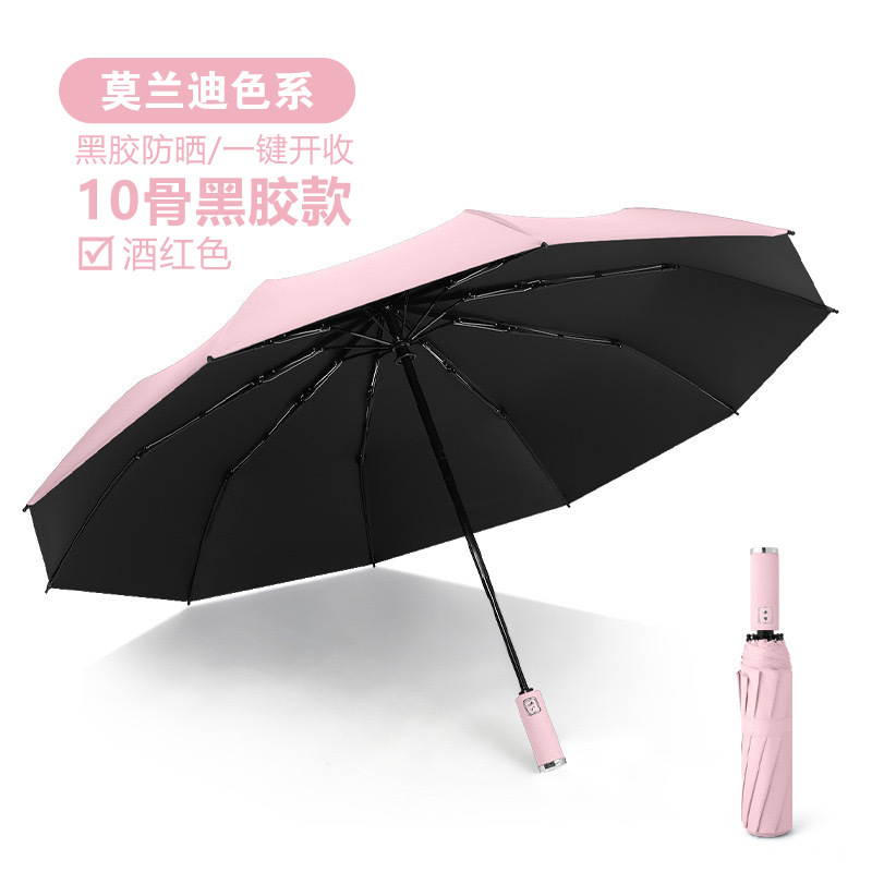 小米全自动10骨加大双人黑胶遮阳防晒晴雨两用印logo广告雨伞批发详情7