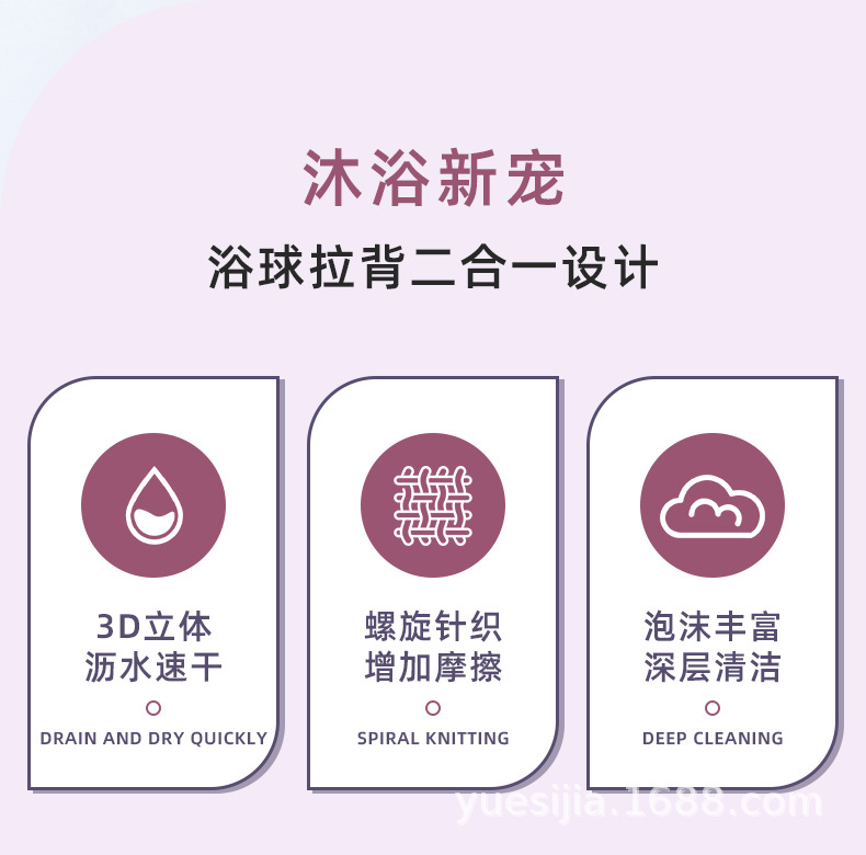 悦思家批发拉伸沐浴球拉背条二合一搓澡巾高颜值搓澡巾无痛下泥详情3