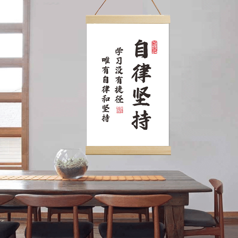 简约现代励志文字挂轴画 现代家居书房卧室卷轴画挂画 一件代发详情30