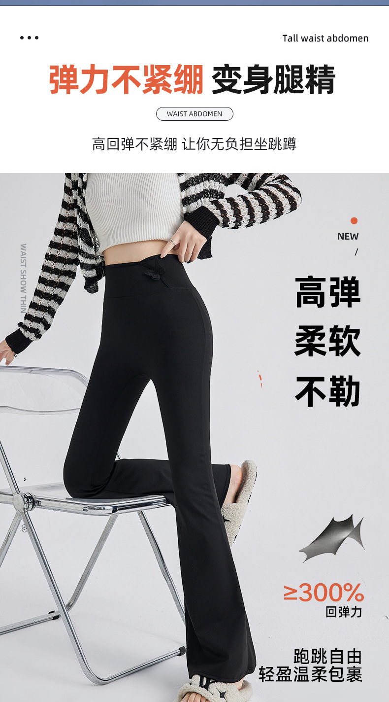 国风微喇裤女高腰喇裤长裤春秋新款外穿鲨鱼裤显瘦拖地高弹马蹄裤详情11