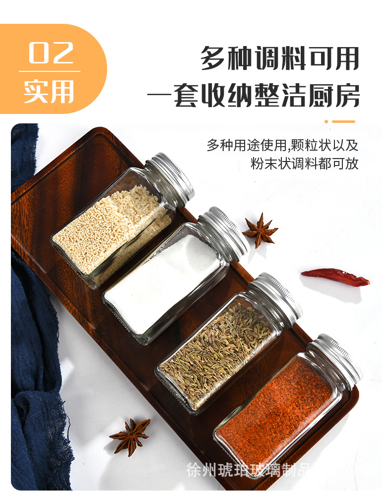 四方形调料瓶厨房用品辣椒孜然调味盒分装瓶烧烤撒料调料罐可印字详情14