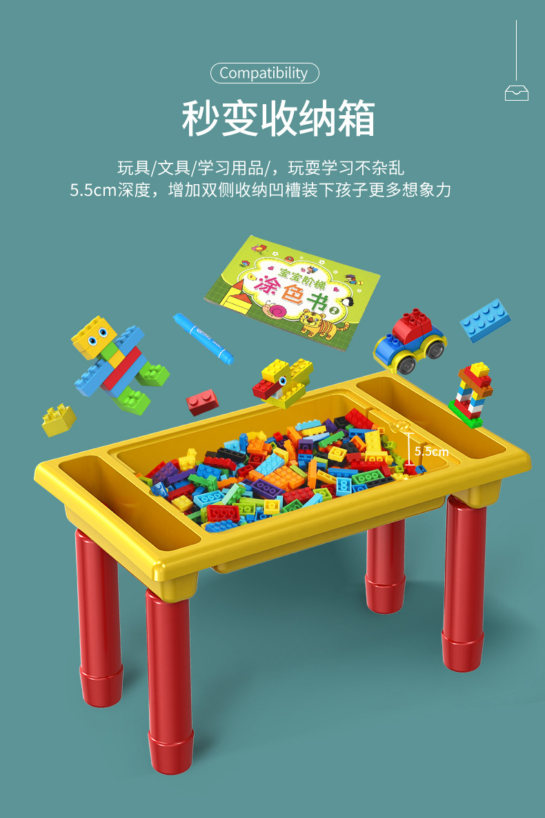 儿童积木桌多功能早教益智拼装3-6岁新生儿游戏桌大颗粒拼图玩具详情10