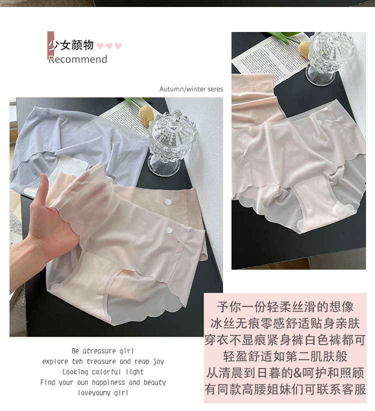 超薄纯色冰丝内裤面膜内裤女中腰夏季透气薄款柔软日系蚕丝裤代发详情2