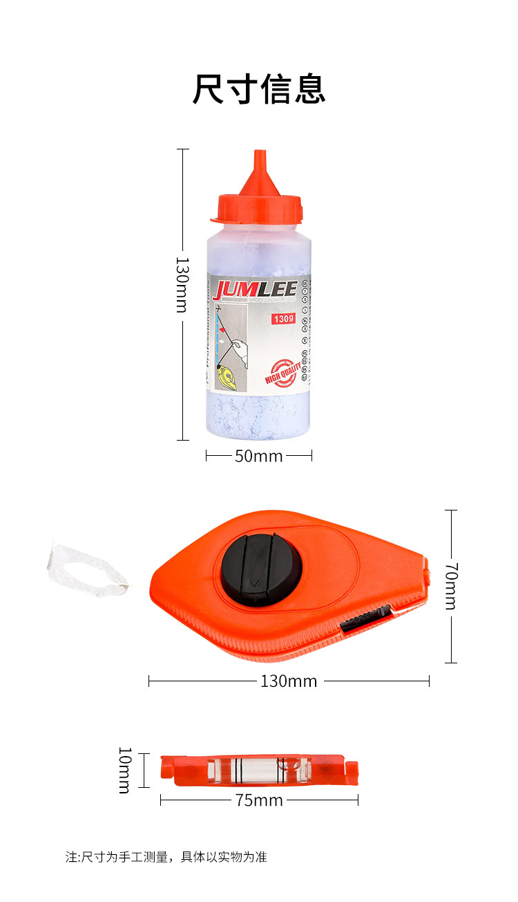 JUMLEE粉线盒划线器3件套木工打线弹线器房屋建筑测量五金工具详情4