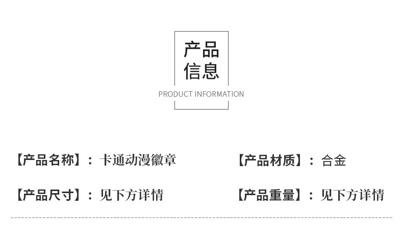 卡通动漫火影忍者周边合金徽章动漫人物周边背包装饰合金别针定制详情2