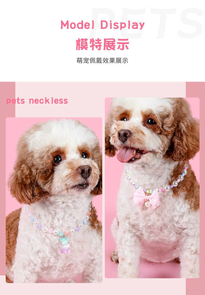 新款可爱款宠物串珠带铃铛项链马卡龙款小型犬泰迪比熊彩色项圈详情9