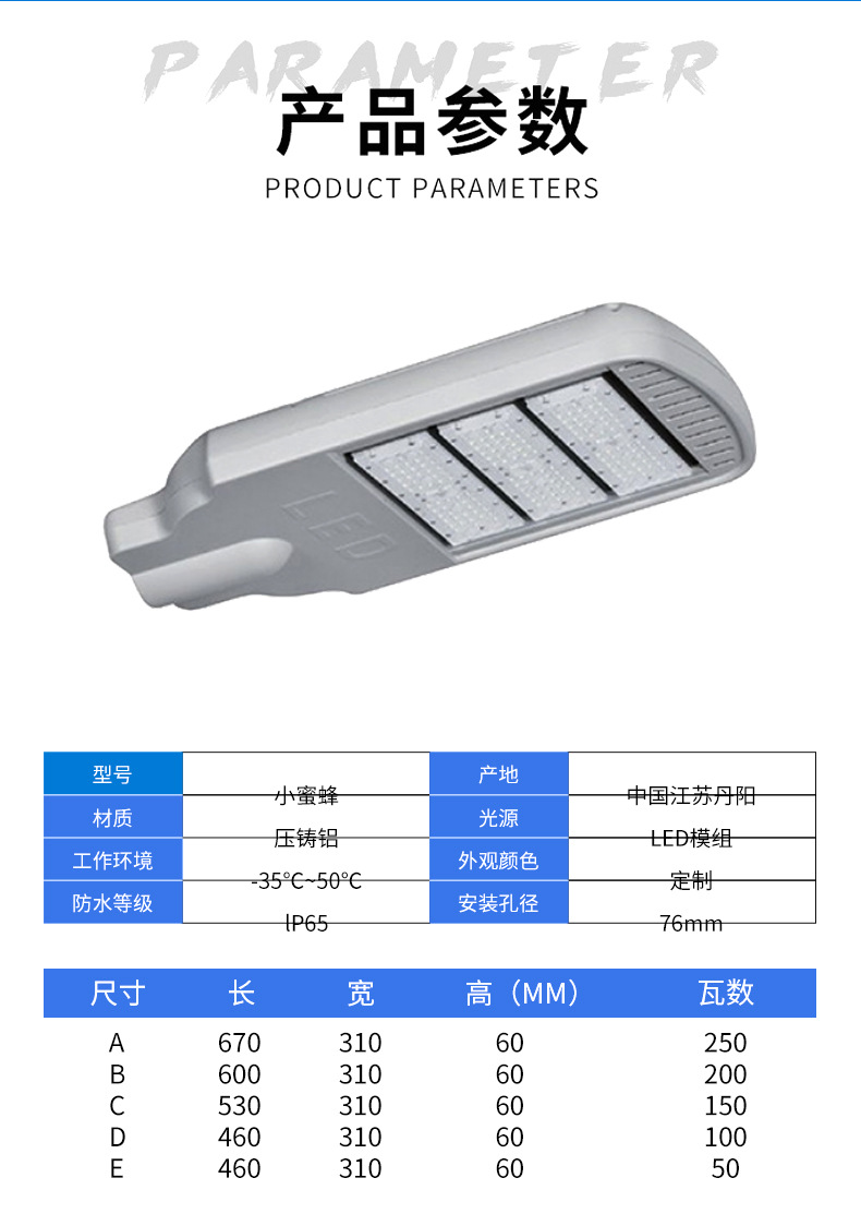 太阳能路灯 LED市电路灯 新农村4米6米8米路灯头 LED模组路灯套件详情4