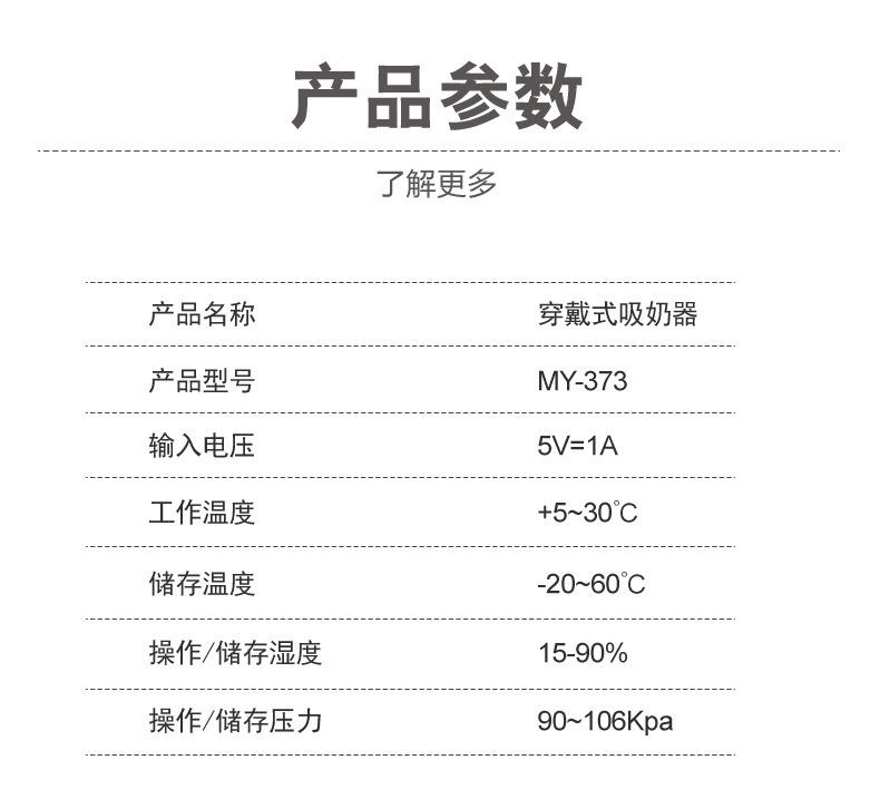 跨境专供电动吸奶器英文包装穿戴式双边无痛按摩母乳收集器集乳器详情18