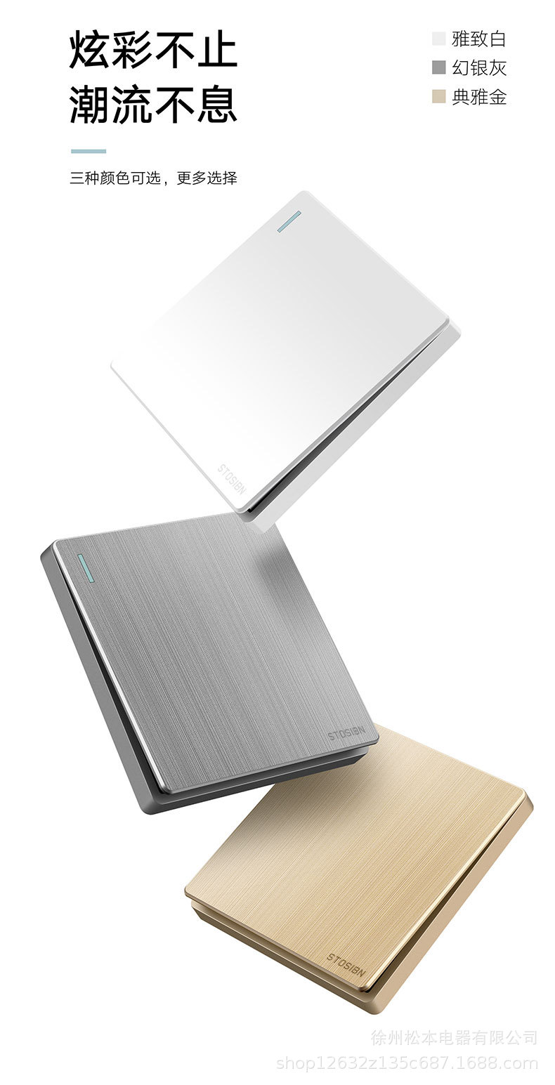 松本电器开关插座面板家用暗装86一开五孔家用电源插座国际电工详情17