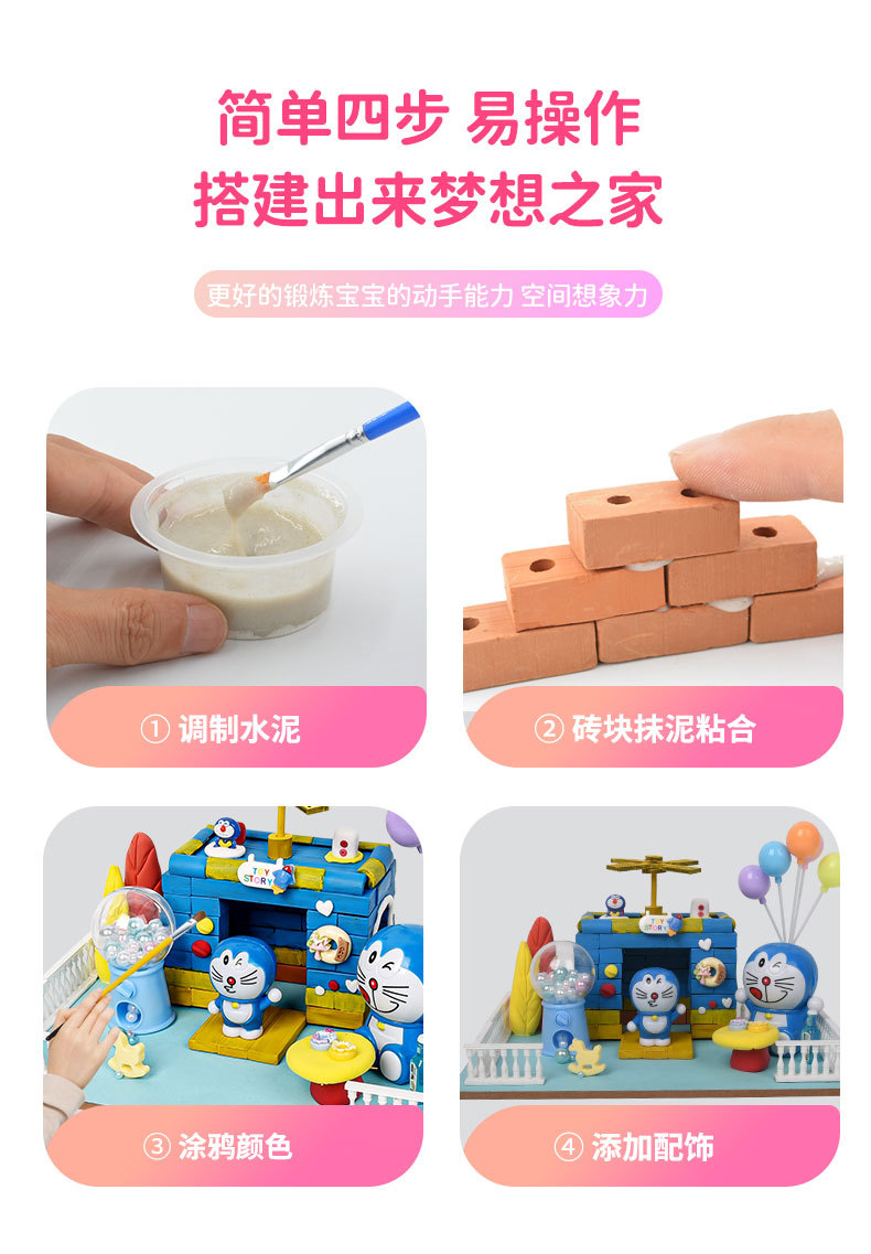 新款卡通彩绘系列 泥瓦建筑师真砖实瓦搭建可爱小屋盖房男孩玩具详情10