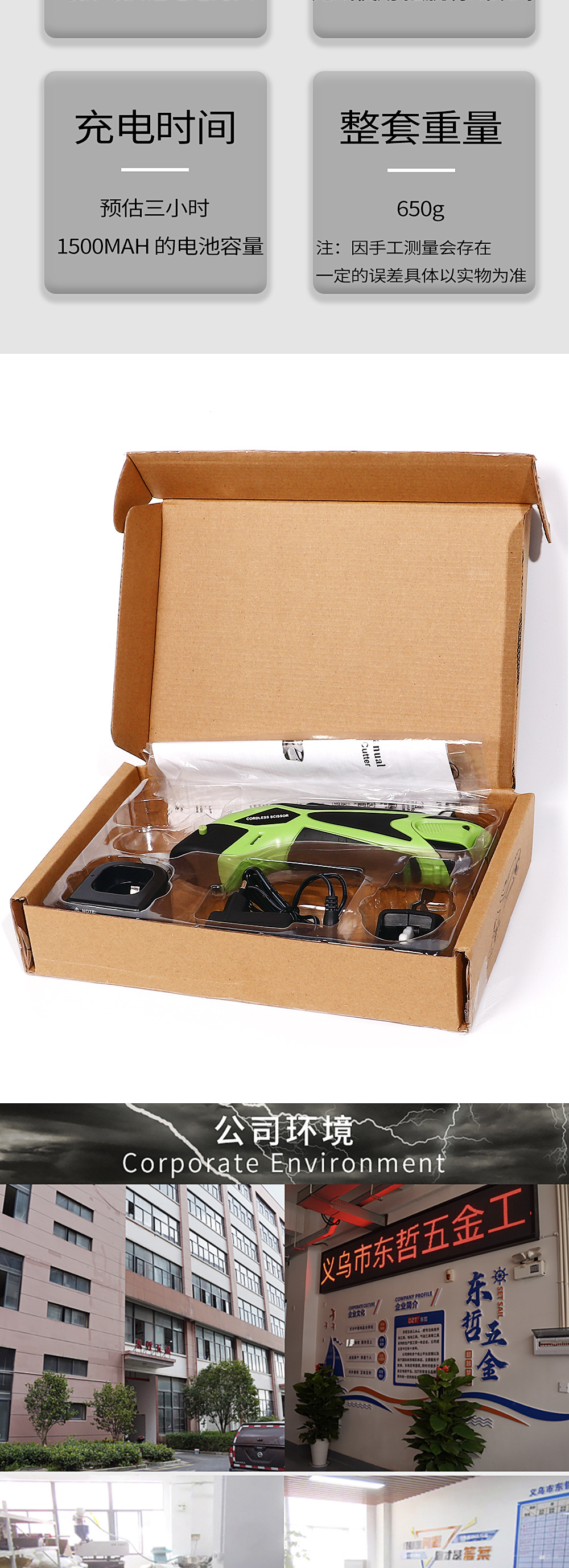 The manufacturer supplies carpet, cardboard, electric scissors, curtains, small clothing fabrics, thread cutters, and battery packs that can be separated pic 5