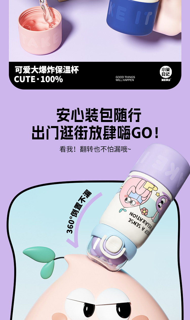 小茶日记保温杯女生高颜值可爱学生三饮水壶杯子便携吸管儿童水杯详情12