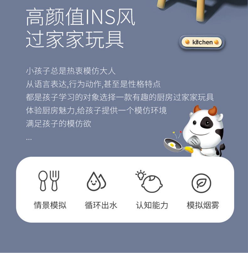 跨境儿童礼物过家家厨房玩具套装仿真做饭煮饭男女孩宝宝迷你厨具详情5