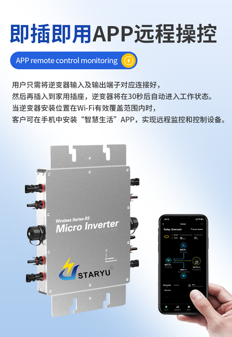 Solar photovoltaic waterproof single-phase and three-phase power generation system WiFi-connected pure sine wave micro grid-connected inverter pic 6