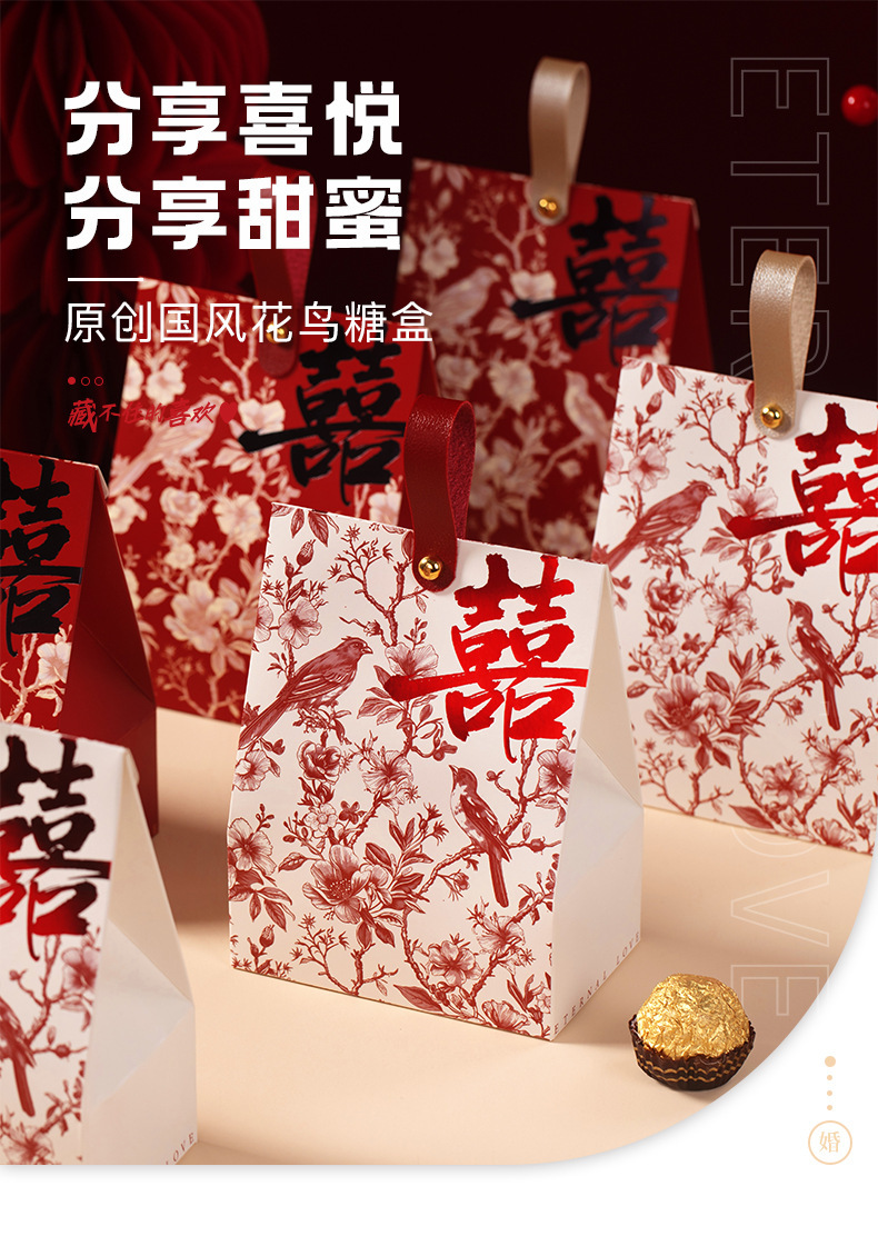 2025新款喜糖盒子伴手礼盒订婚婚礼回礼包装糖果袋高级感小众空盒详情1