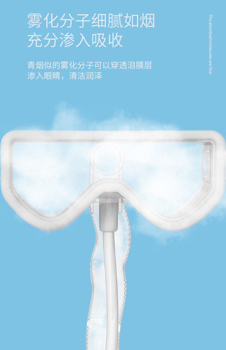  shanilak  小分子雾化蒸眼仪  蒸汽眼部护理美容仪器 台式家用商用美容仪详情6