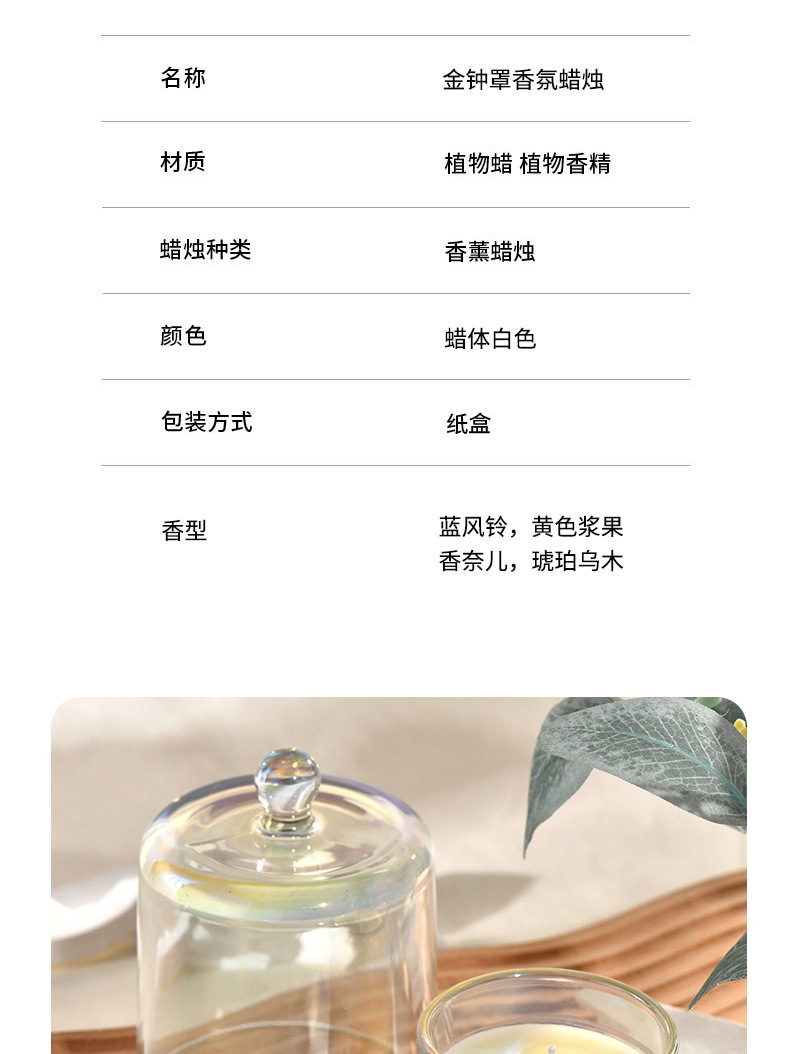 手工金钟罩香薰蜡烛无烟大豆蜡杯蜡伴手礼节日礼物代发香氛扩香详情5