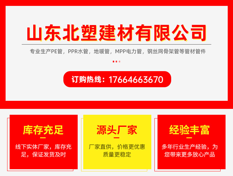 ppr水管ppr冷水管ppr热水管 ppr给水管自来水管160热熔管冷热水管详情1