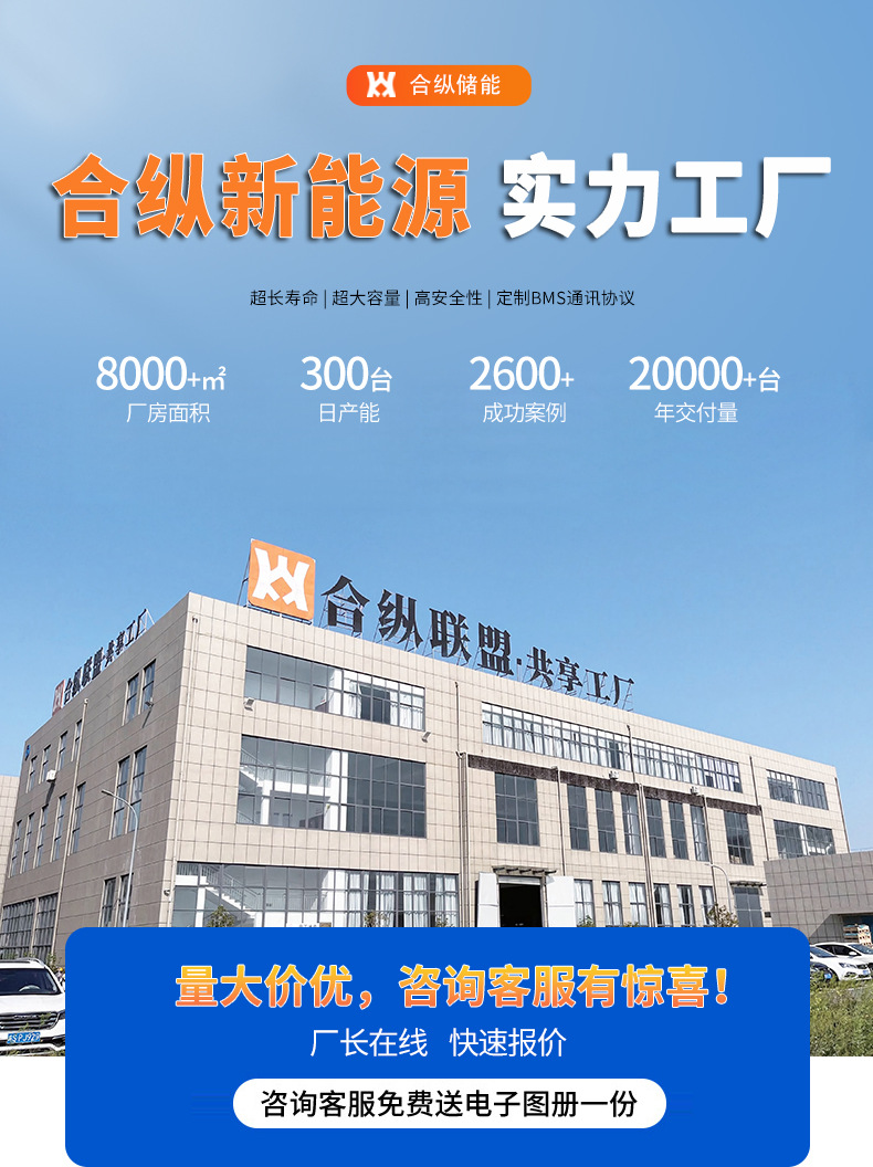 合纵工厂详情_01.jpg