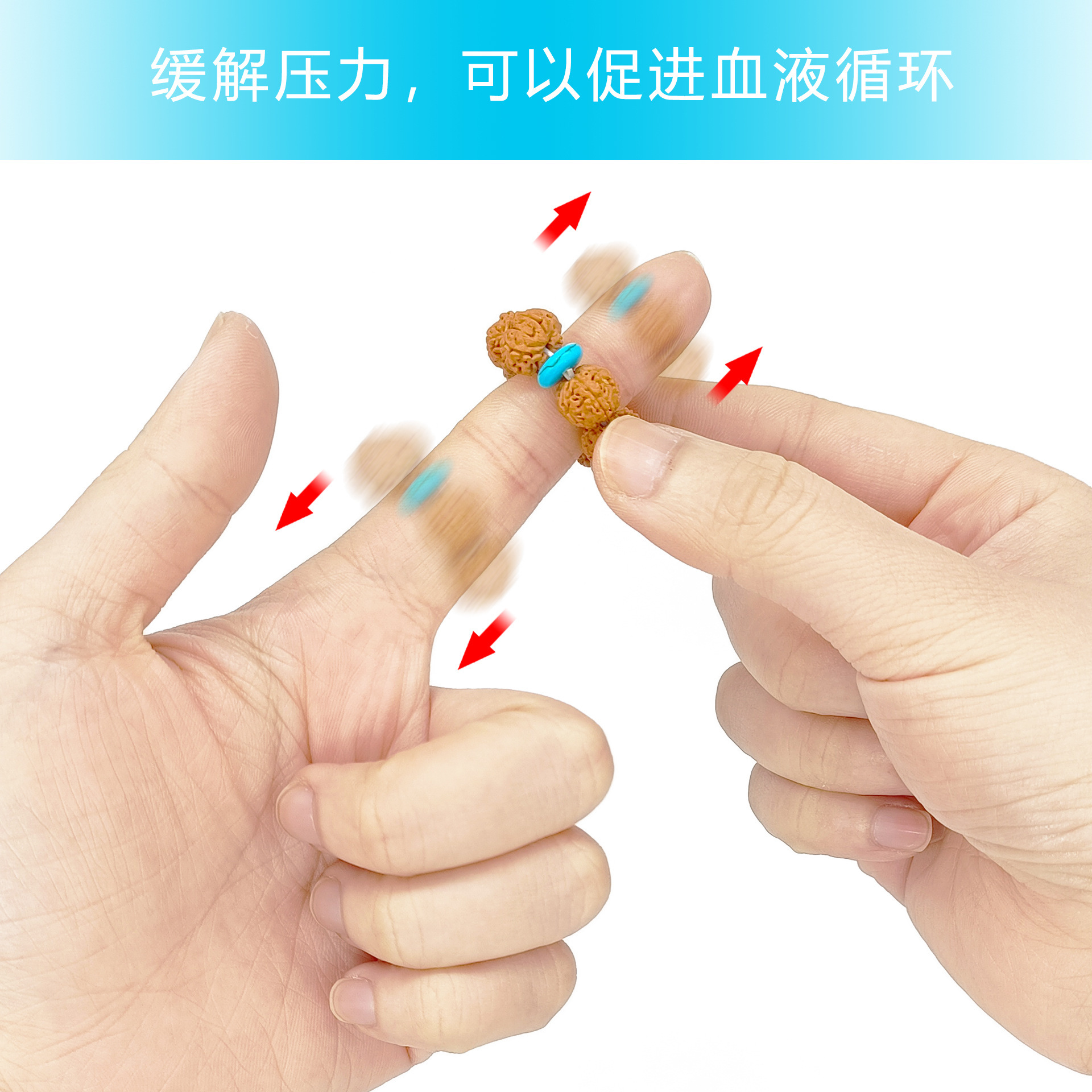 创意解压手捻绕指柔小金刚菩提子指环手指按摩器减压指尖玩具批发详情4