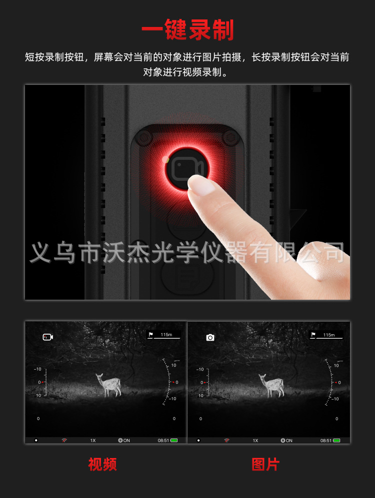 Sytong视宇通MM06-50LRF热成像望远镜户外高清热成像红外夜视仪详情7