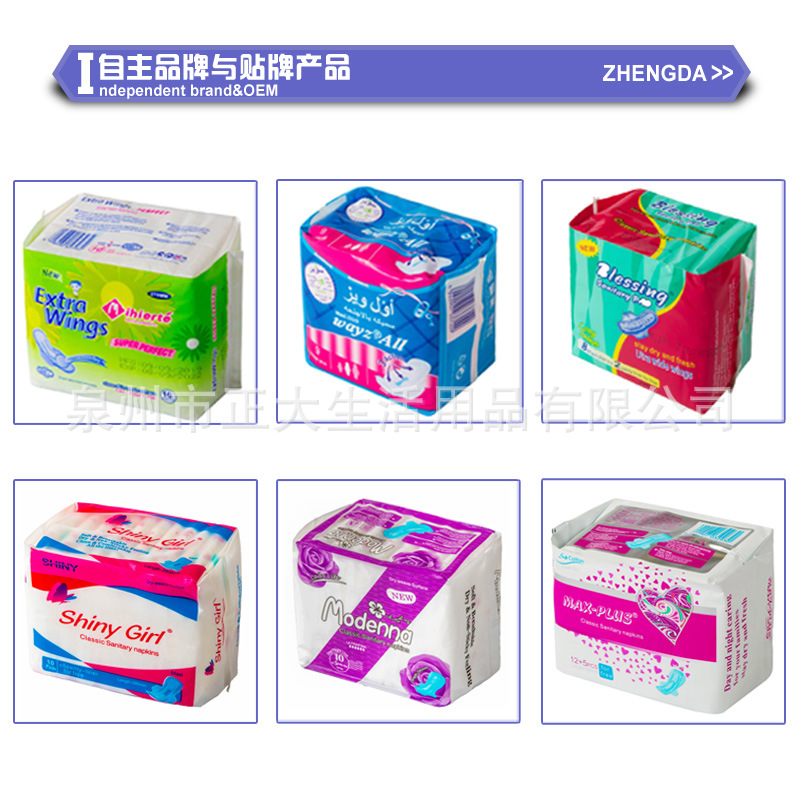 加工外贸卫生巾6+6+4OEM卫生巾非洲出口厂家加工品牌卫生巾详情7
