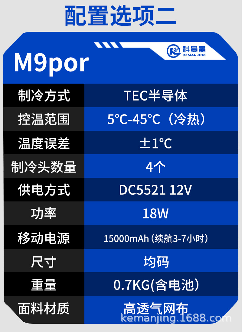 The semiconductor refrigeration technology vest is light, breathable and quick-cooling for men pic 10