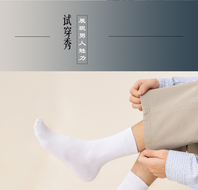 春夏薄款中筒商务休闲男士袜子简约防臭吸汗透气棉袜男纯色袜子详情11
