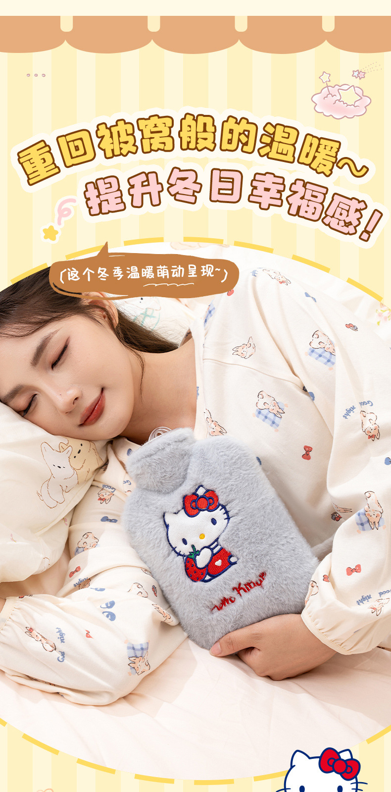 天虹三丽鸥正版兔子卡通热水袋注水暖手宝防爆居家日用品详情4