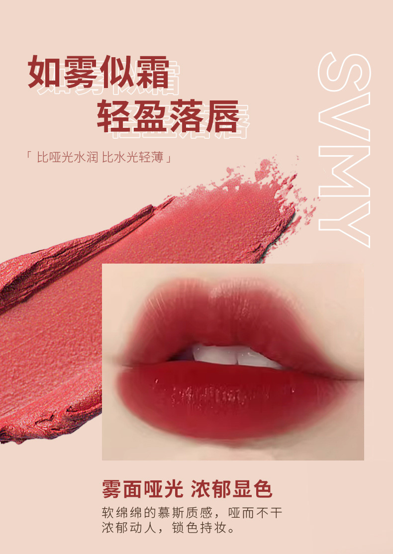 SVMY PAGEVINE 唇釉妝容彩妆口红手机壳套装详情4