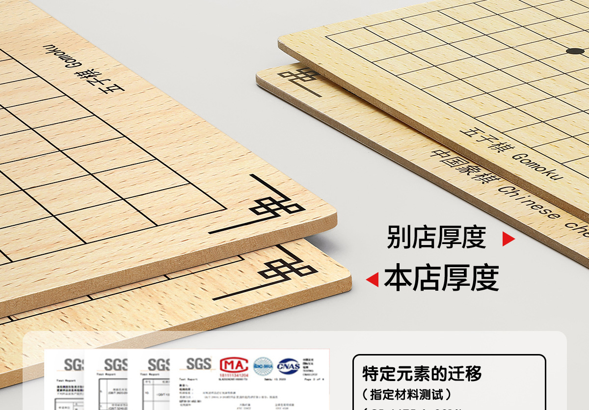 五子棋飞行棋跳棋象棋儿童版多功能棋盘多合一棋类益智玩具小学生详情12