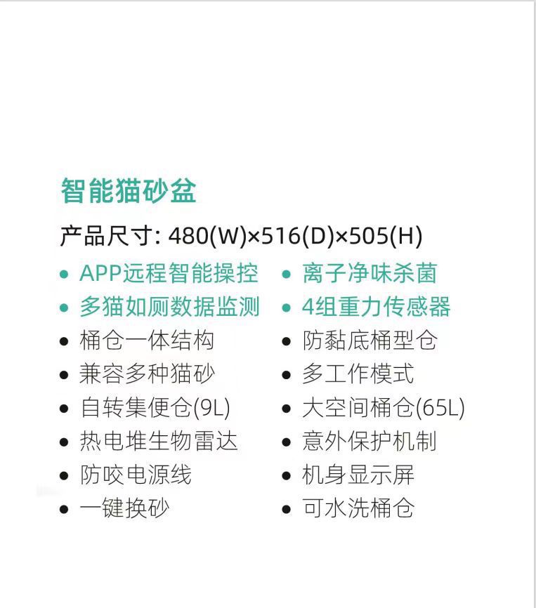 智能猫厕所全封闭超大号自动清理猫厕所可远程控制宠物智能猫砂盆详情4