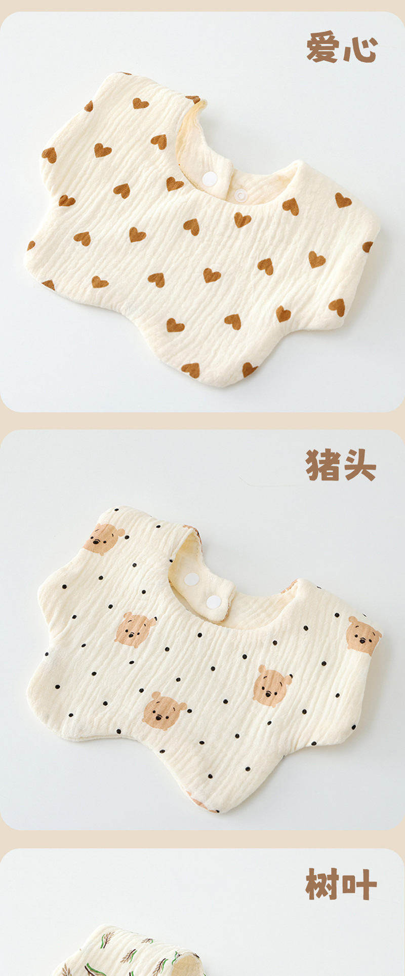 口水巾a类婴儿围嘴纯棉纱布柔软可调节婴幼儿用品儿童围兜详情12