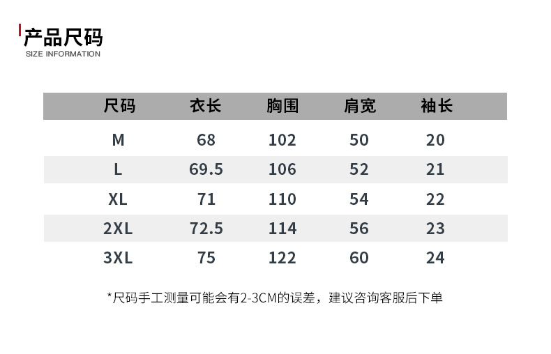 中国风国潮鼠鼠光变刺绣T恤宽松圆领半袖上衣新款详情12