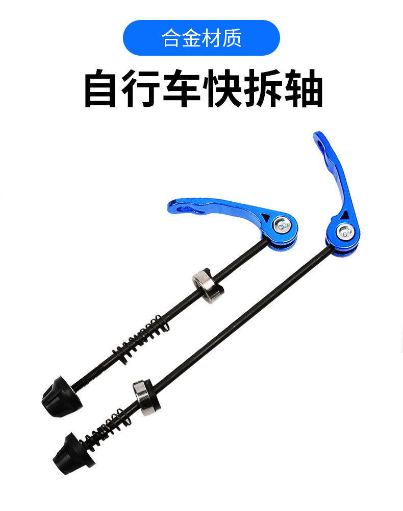 山地自行车花鼓加长快拆杆单车轴皮快拆装备配件前后一套价详情1