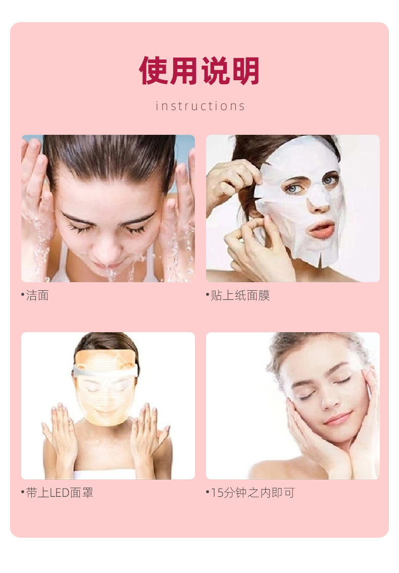 Photon skin rejuvenation device spectrometer cross-border hot seller, home facial color light beauty device LED 7-color beauty mask wholesale pic 9