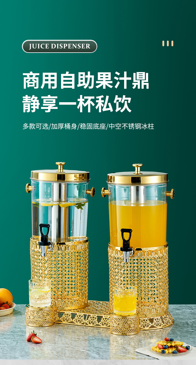 不锈钢大容量酒店金色花边商用自助餐果汁鼎龙头分体桶果汁冷饮鼎详情1