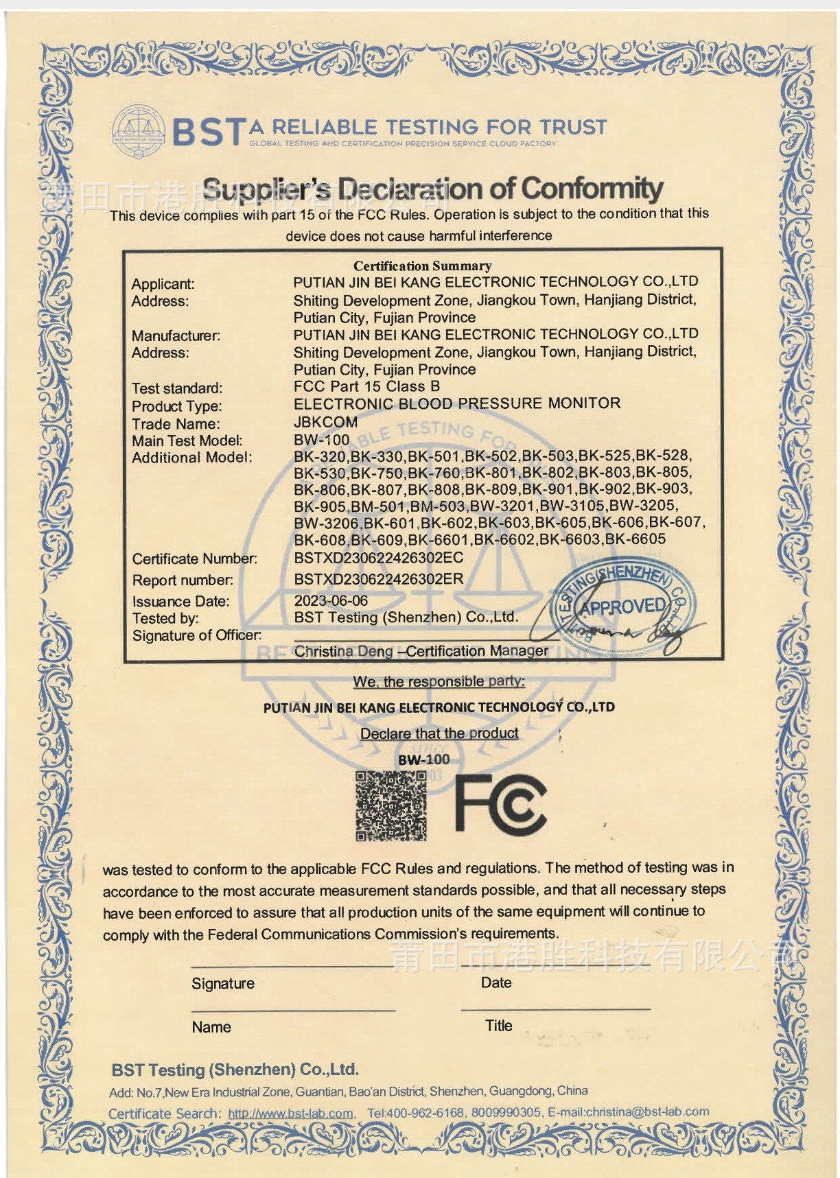 FCC_20230607141315