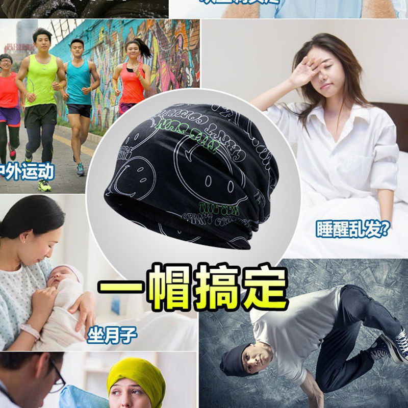 头巾男潮帽子秋冬运动吸汗冰丝跑步月子帽夏天冷帽骑行薄款包头帽详情2