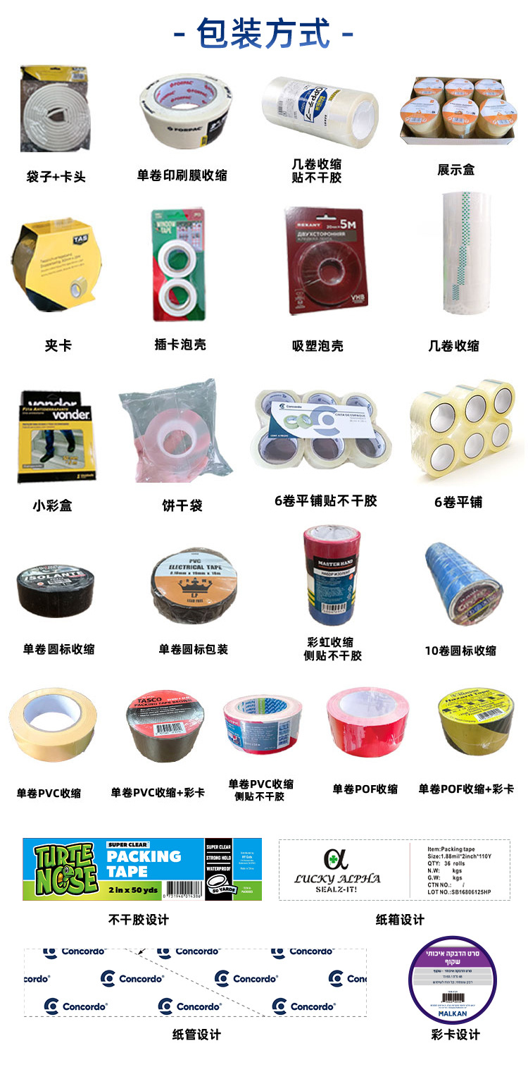 pvc电工绝缘胶带ce高粘度耐高温高压耐寒彩色阻燃安全黑电气胶布详情18