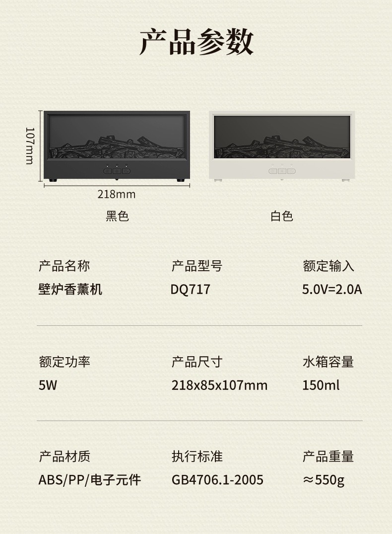 新款壁炉香薰机 家用桌面七彩氛围灯加湿器 仿真火焰香薰机加湿器详情14