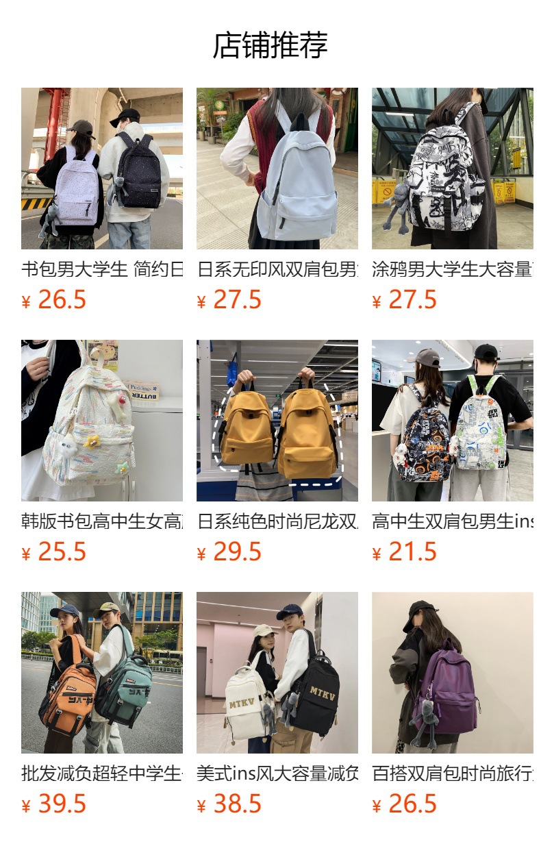 书包男大学生 简约日系ins高中初中生运动双肩包中学生电脑背包女详情1