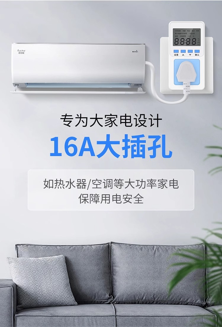 电表家用电量检测仪计量插座多功能测量空调功率器测电费高精准度详情6