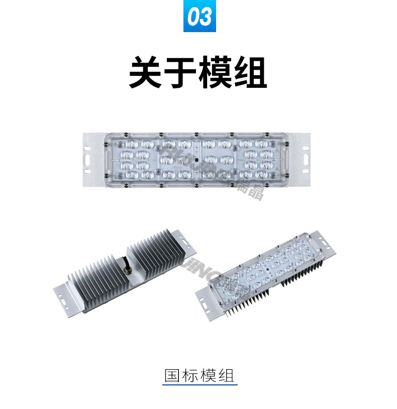 太阳能路灯 LED市电路灯 新农村4米6米8米路灯头 LED模组路灯套件详情15
