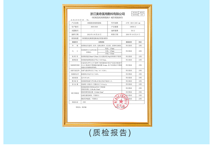 Medical scar patches, silicone gel for cesarean section, thyroid surgery, scar lightening after thyroid surgery, double eyelid surgery, hyperplasia wound customization pic 13